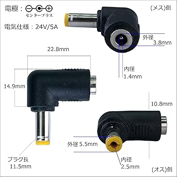 Amazon.co.jp: CNCTWO(コネクトツー) DC形状変換アダプタ (外径